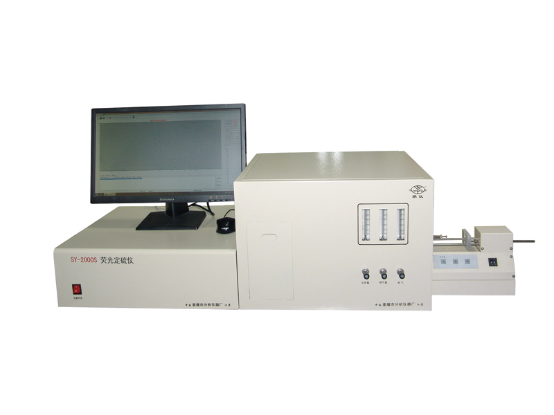 姜分儀熒光定硫儀SY-2000S