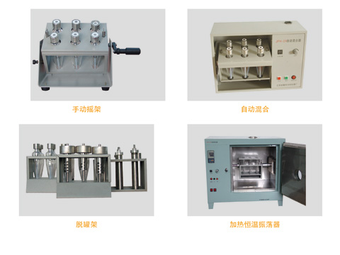 破乳劑評選儀輔助設(shè)備