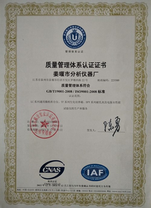ISO9001