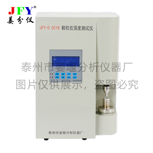 JFY-0.001N顆粒低強度測試儀